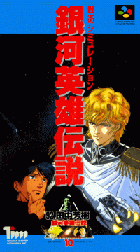 Ginga Eiyuu Densetsu Super Famicom JP box art